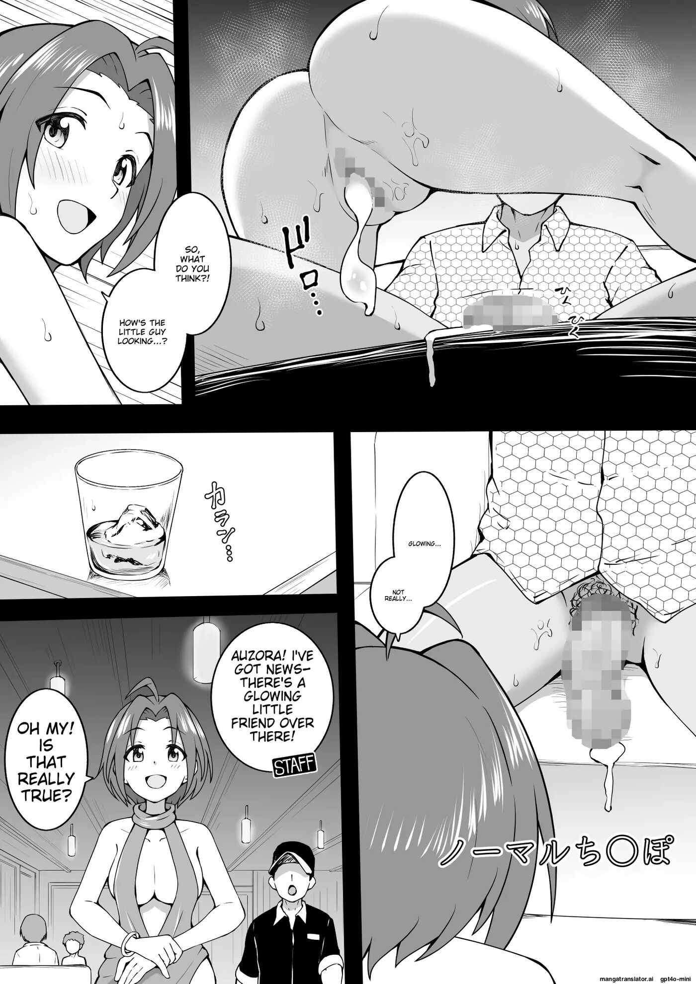Erovari Azusa Chapter 1000 Page 5